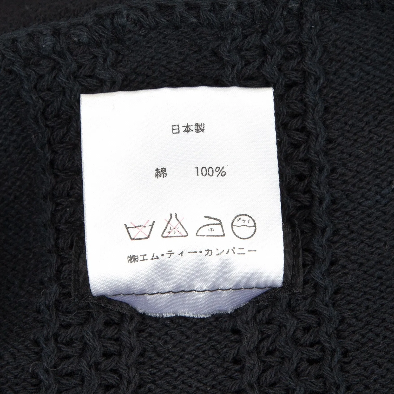 A/T ATSURO TAYAMA JAPAN. Black Striped Woven Knit Sweater