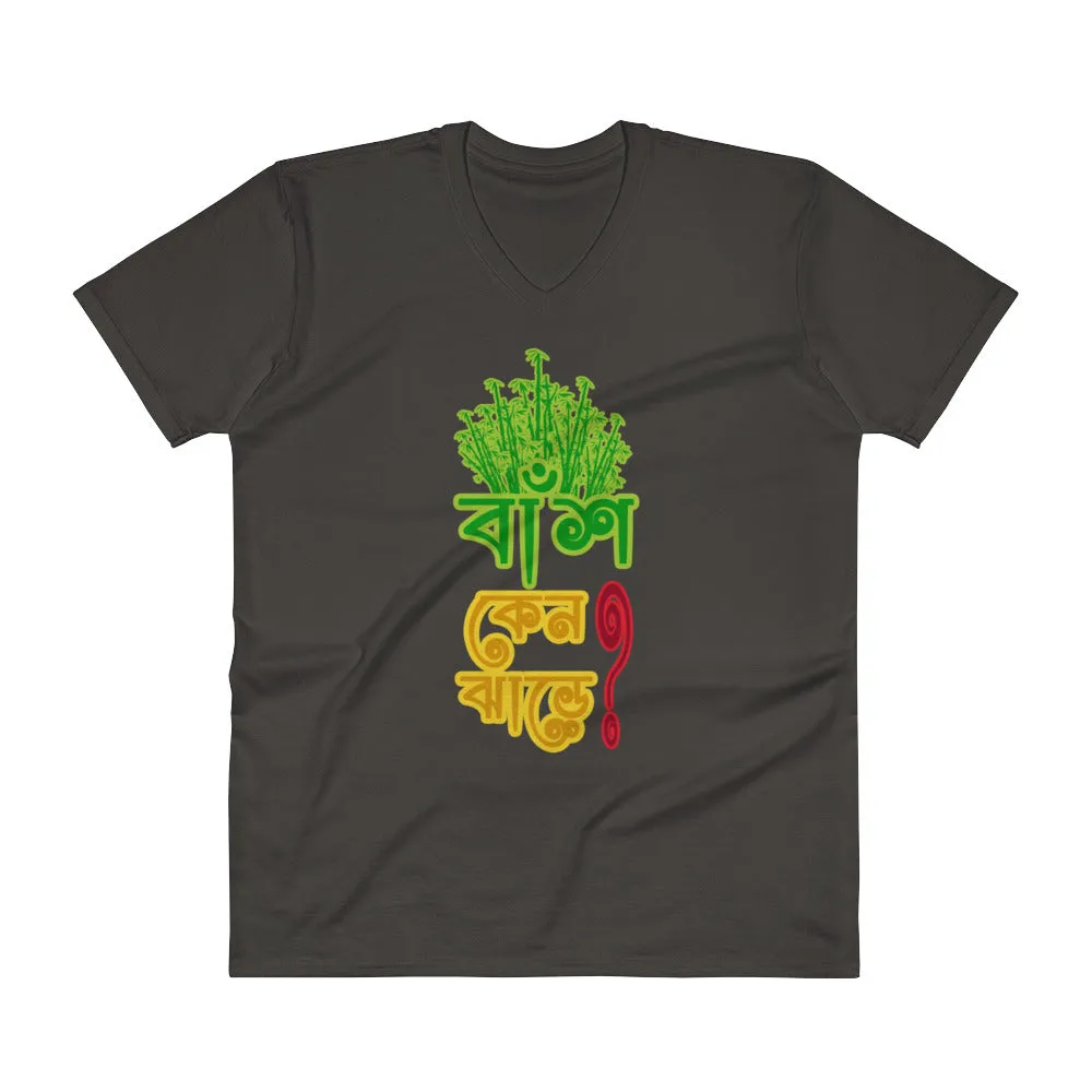 Bengali Lightweight Fashion V-Neck T-Shirt - Bans Keno Jhare