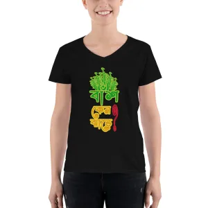 Bengali Lightweight V-Neck T-Shirt - Bans Keno Jhare